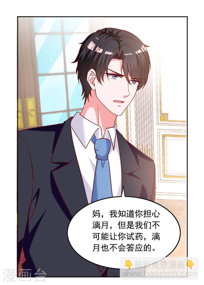 第248话 母亲的决心2