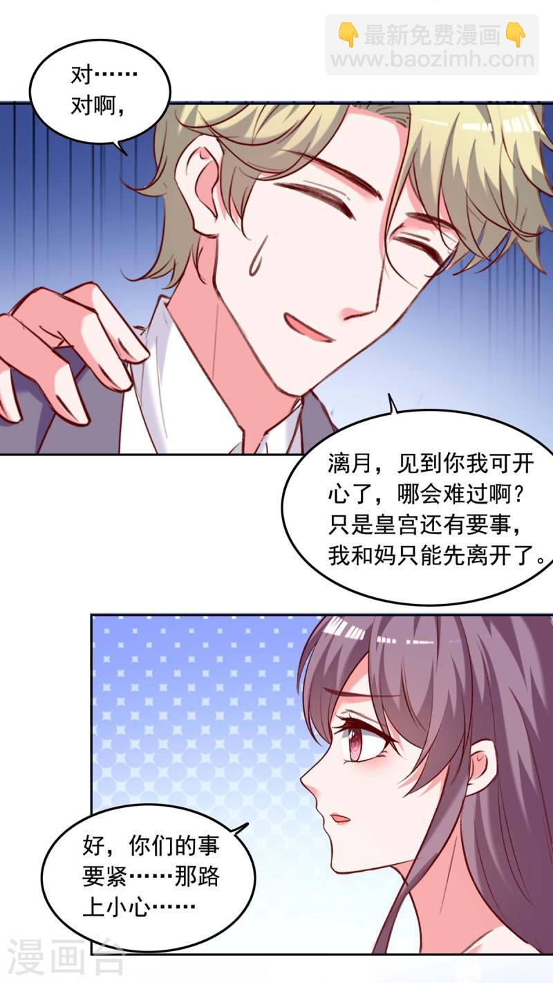 第248话 母亲的决心20