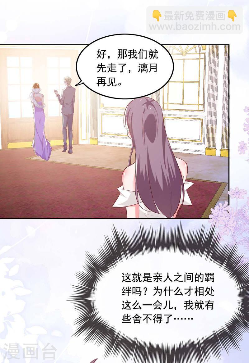 第248话 母亲的决心21