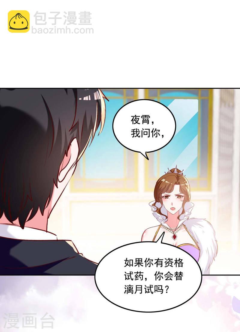 第248话 母亲的决心3