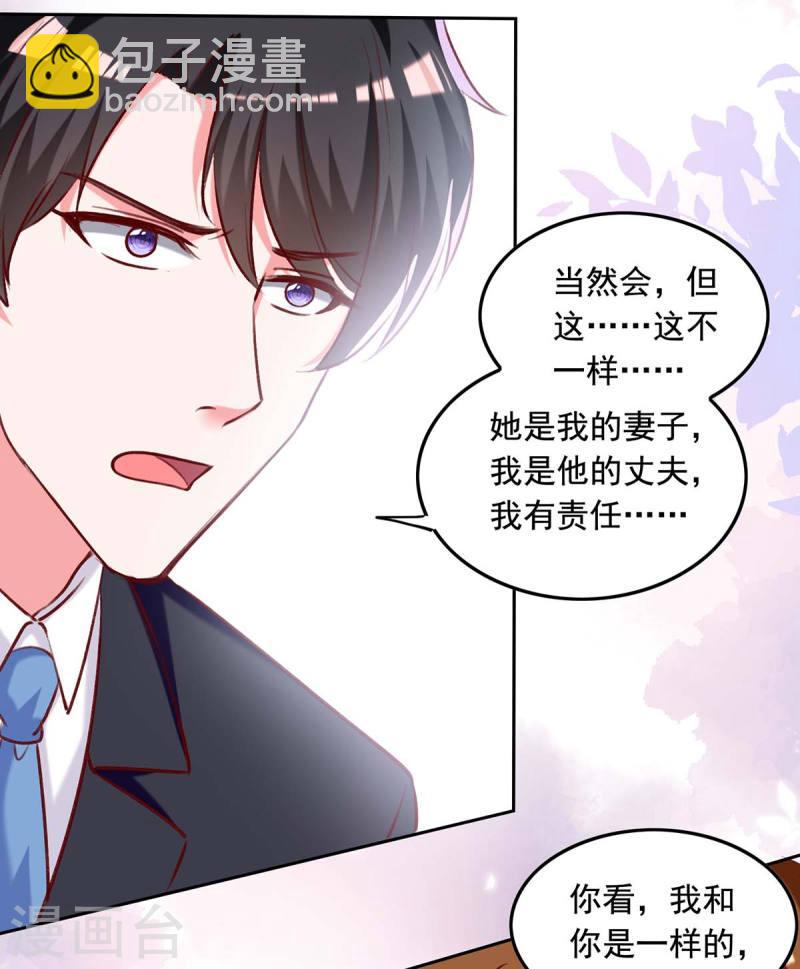 第248话 母亲的决心4