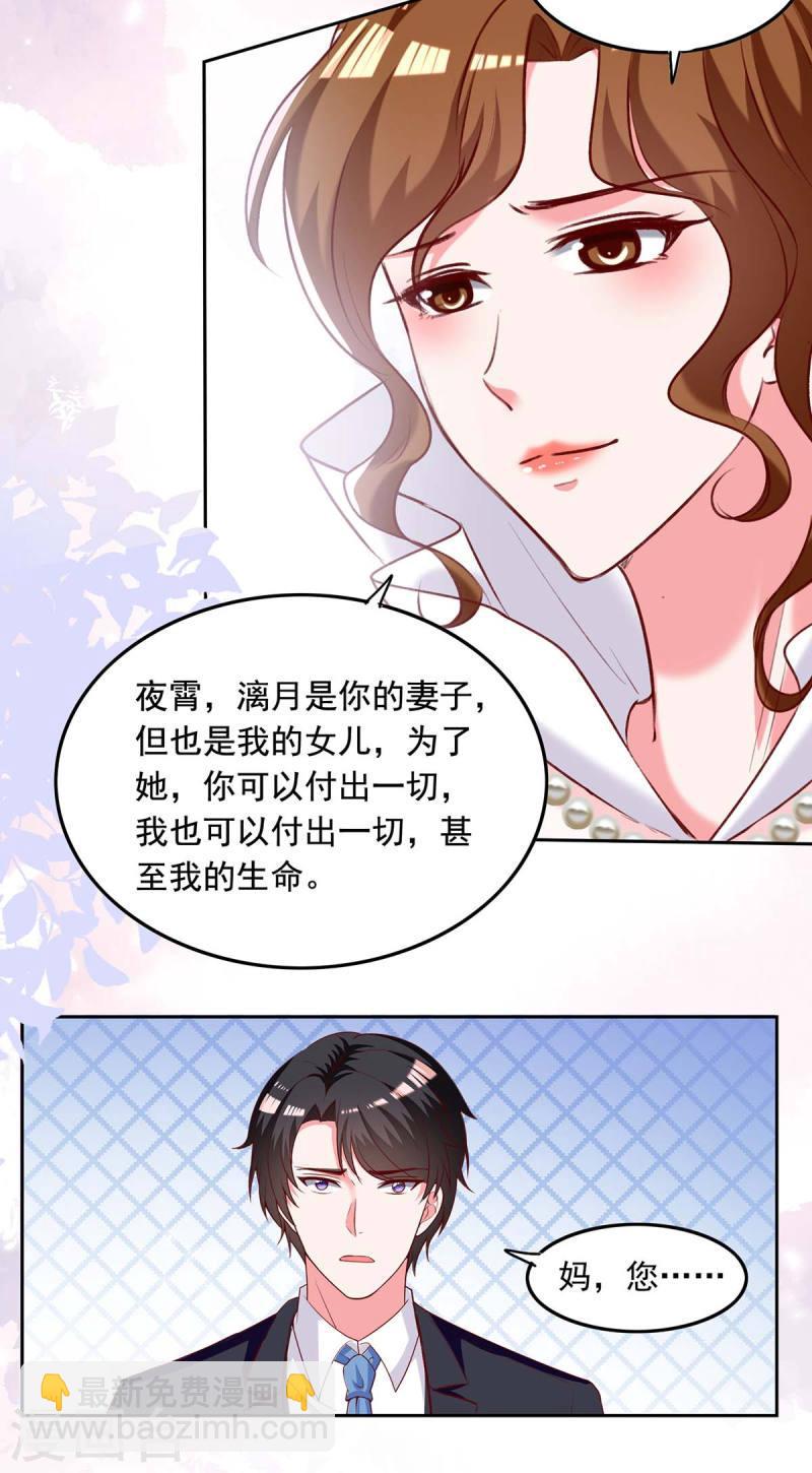 第248话 母亲的决心5