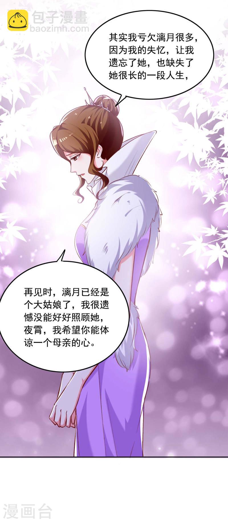 第248话 母亲的决心6