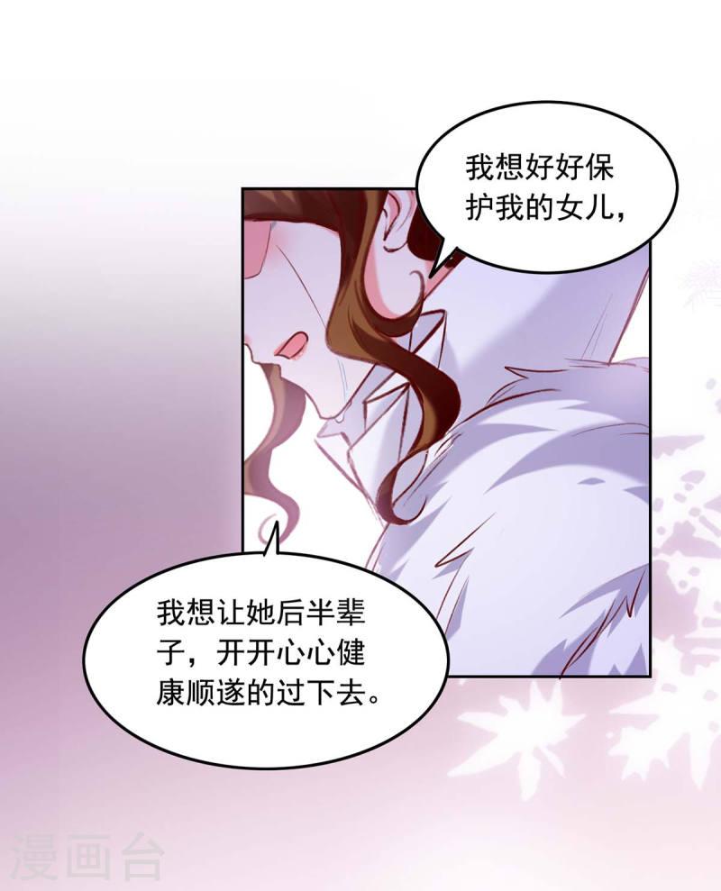 第248话 母亲的决心7