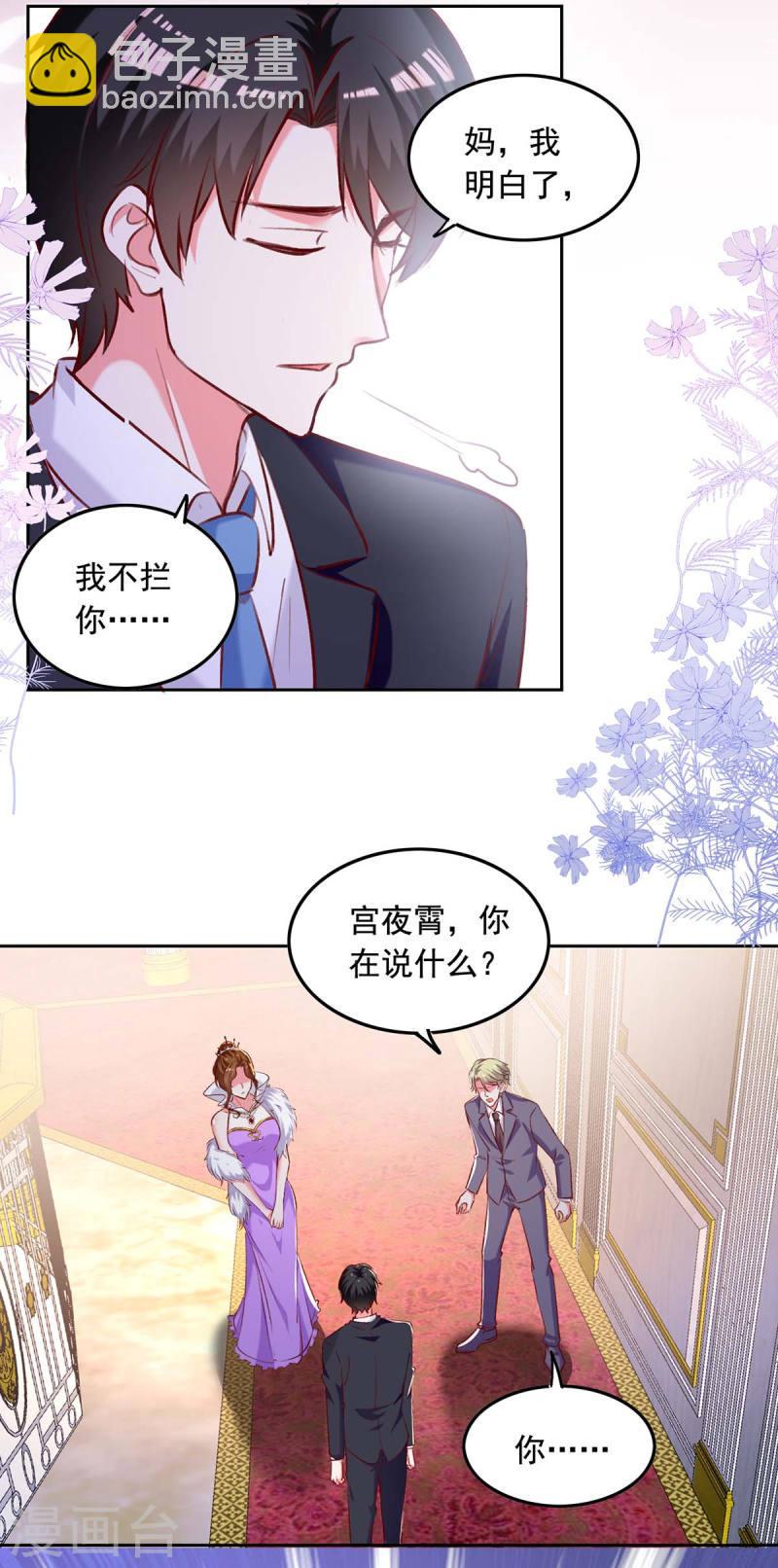第248话 母亲的决心8