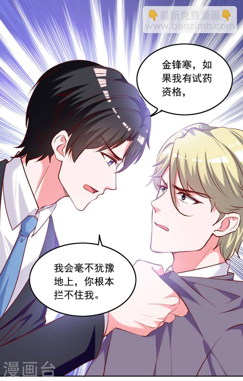 第248话 母亲的决心9