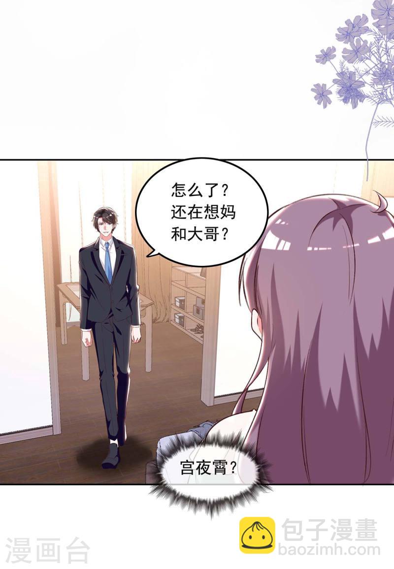 第249话 原谅我的隐瞒3