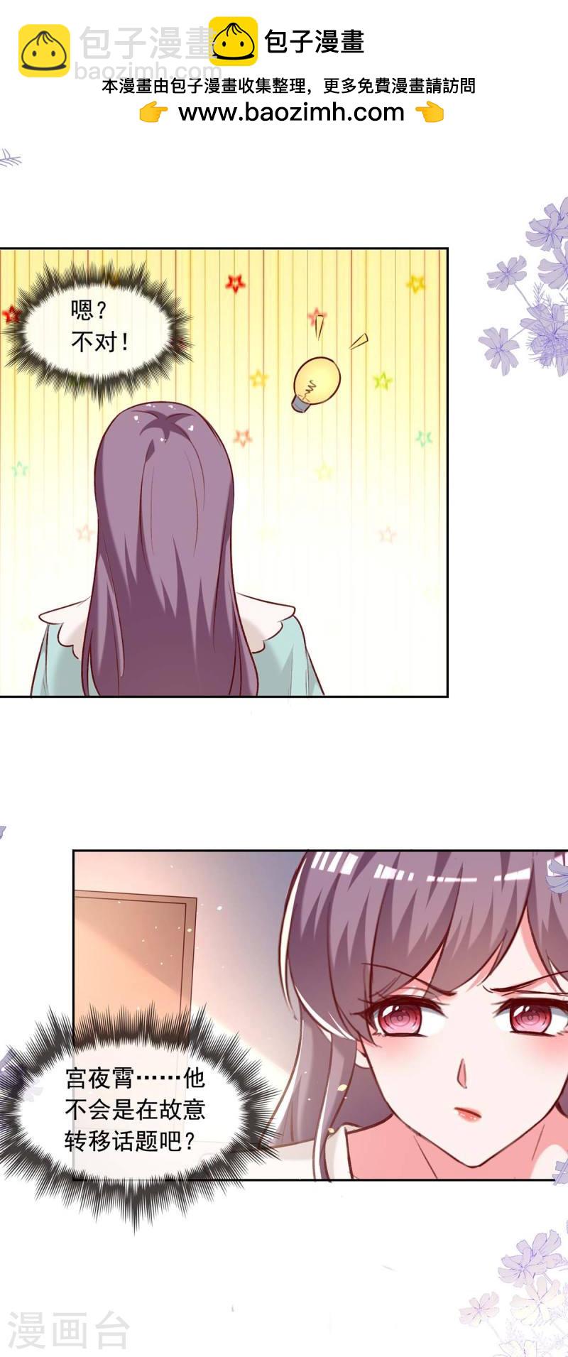 第250话 隐藏黑手1