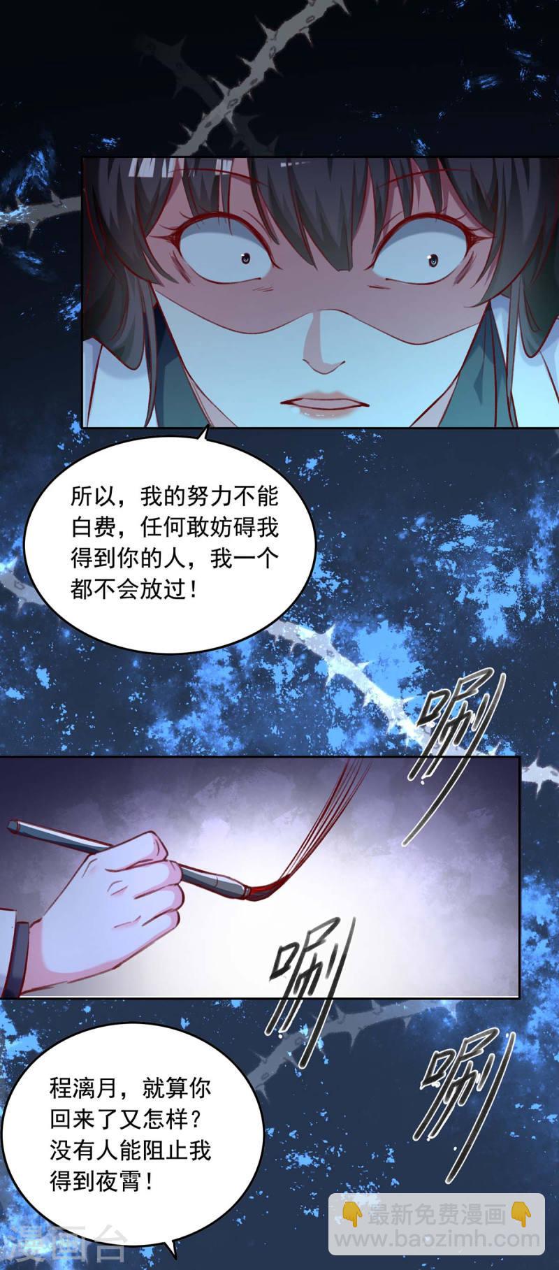 第250话 隐藏黑手16