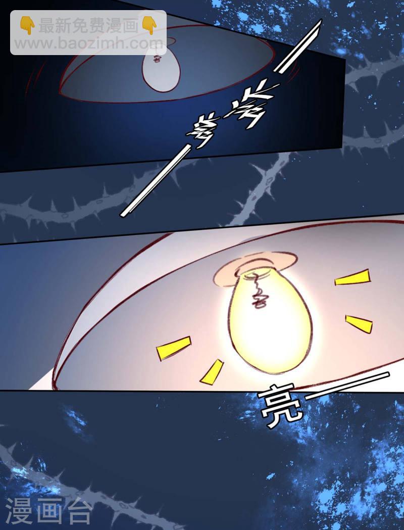 第250话 隐藏黑手18