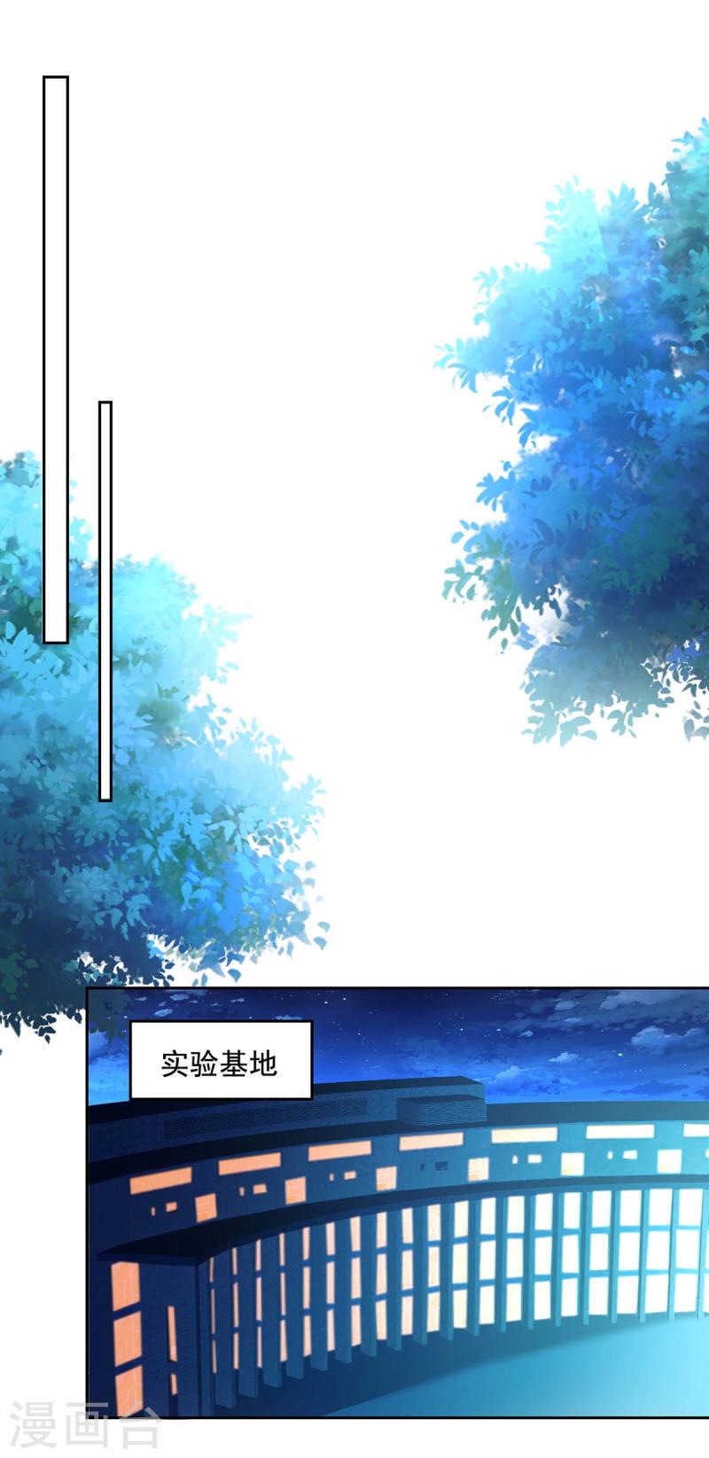 第250话 隐藏黑手2
