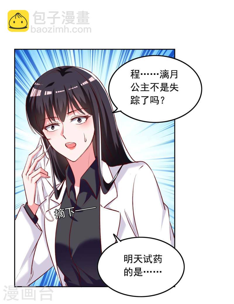 第250话 隐藏黑手5