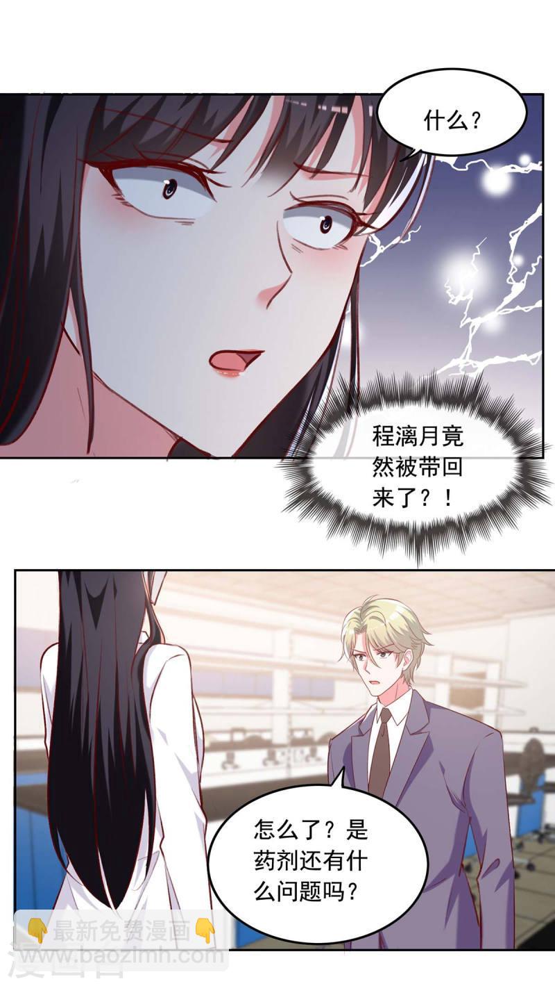 第250话 隐藏黑手7