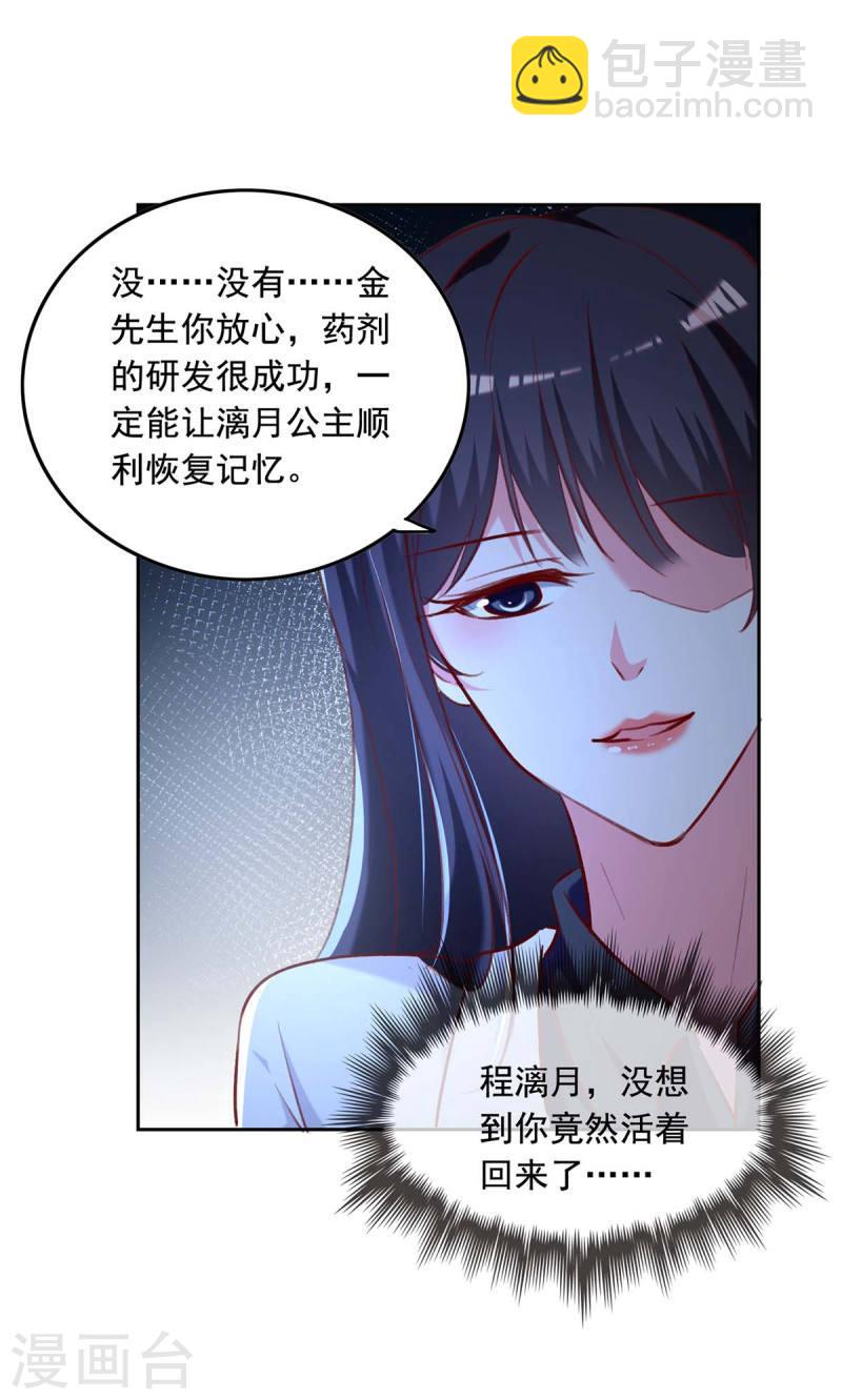 第250话 隐藏黑手8