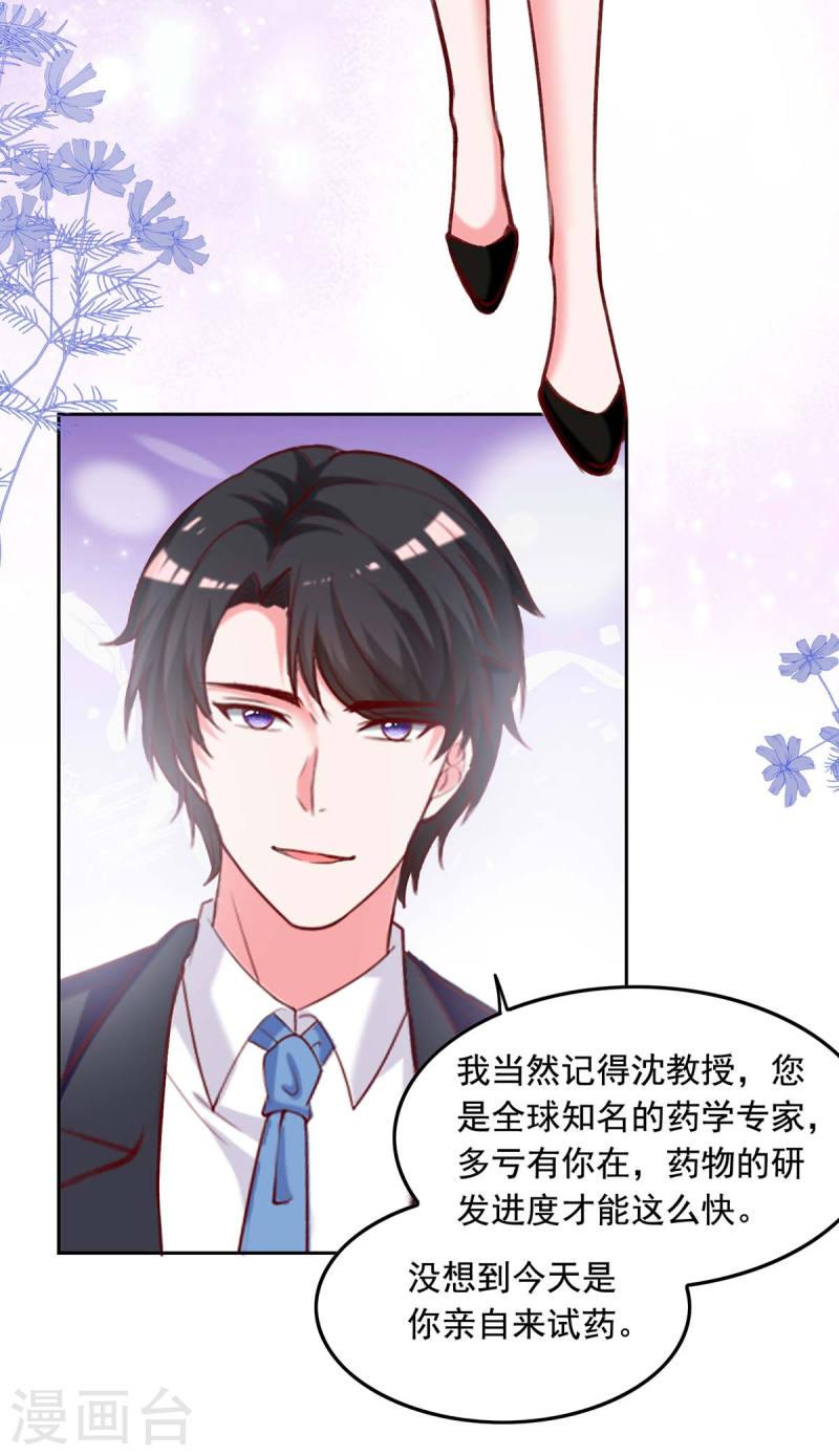 第251话 试药10