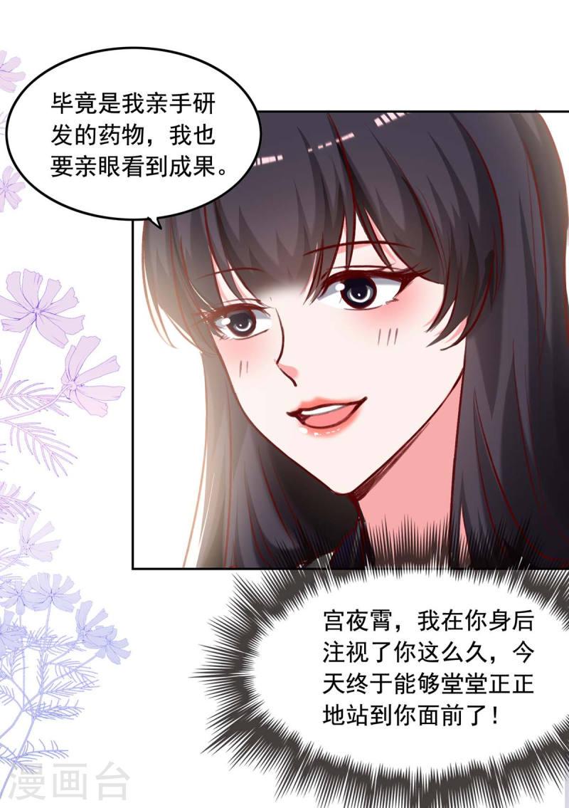 第251话 试药11