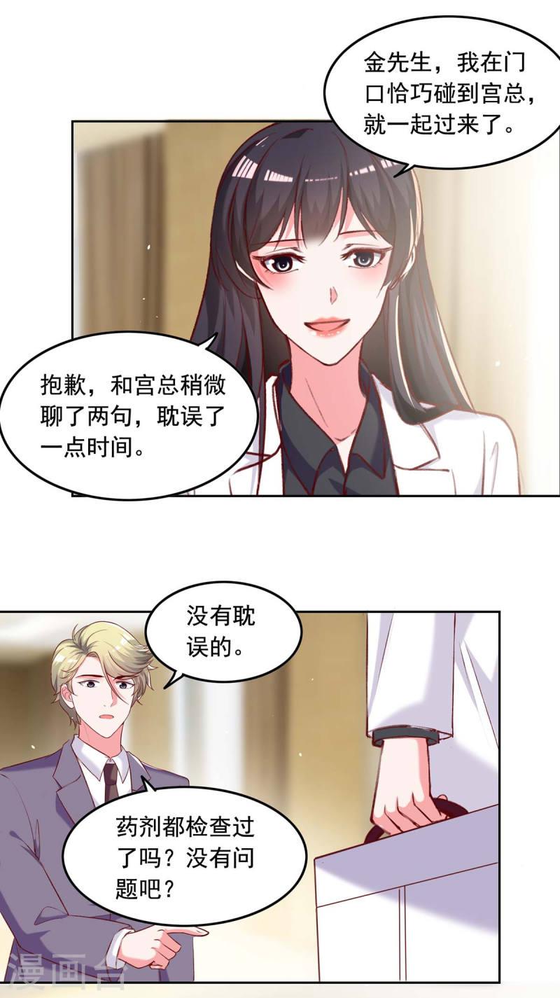 第251话 试药15