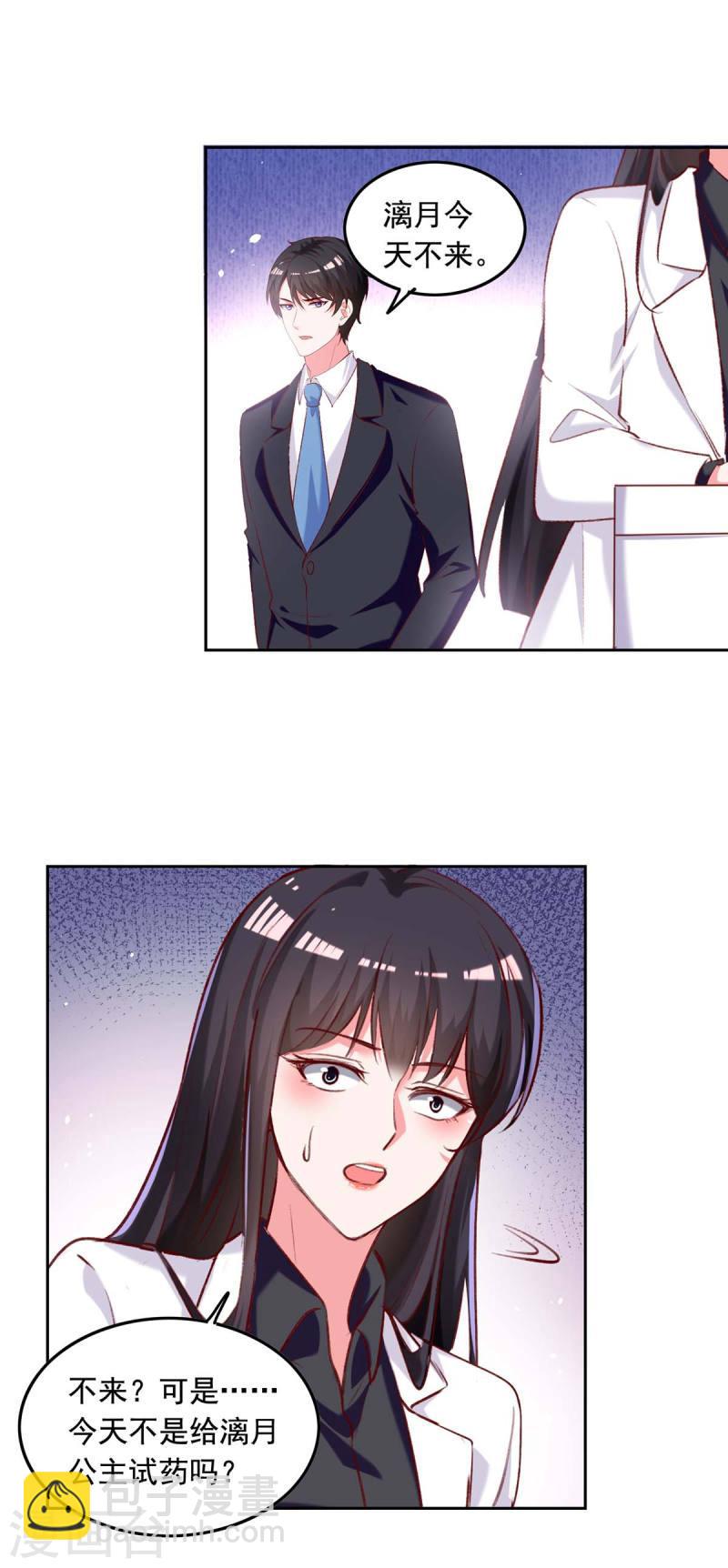第251话 试药18
