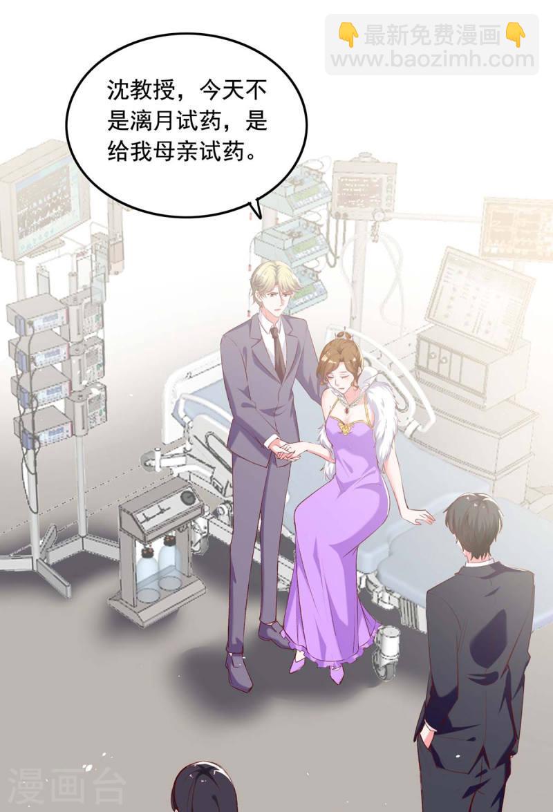 第251话 试药19