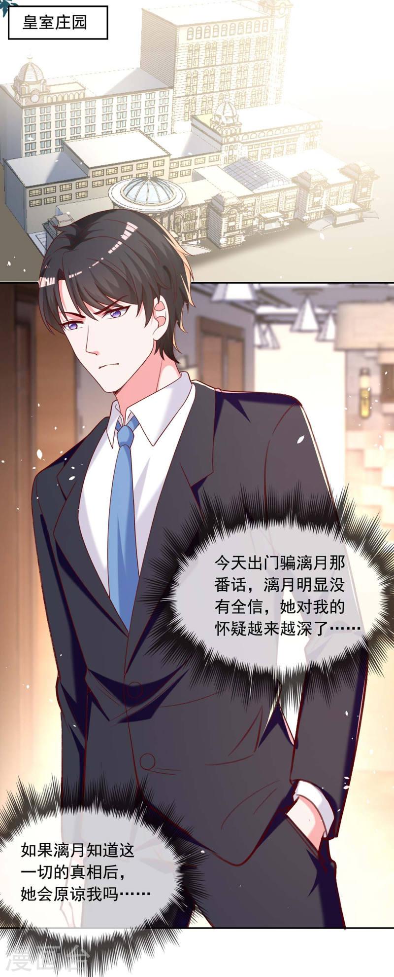 第251话 试药7