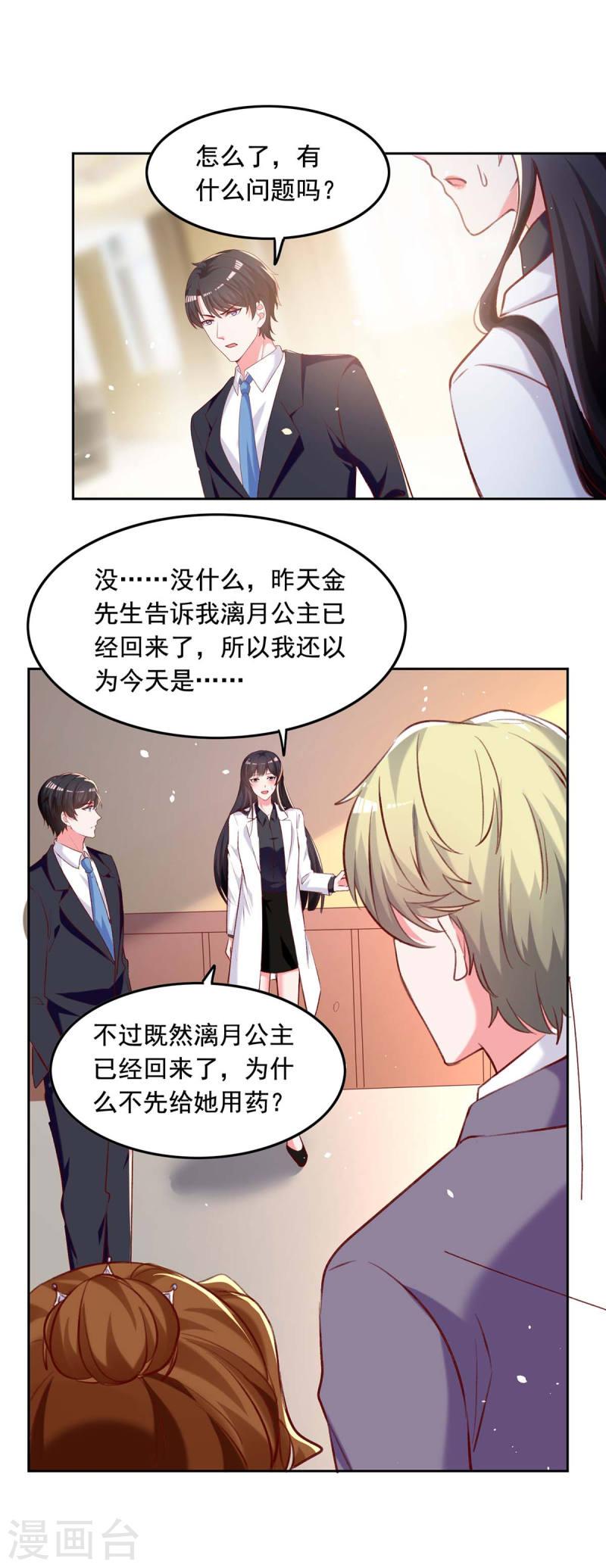 第252话 我是来找你的0