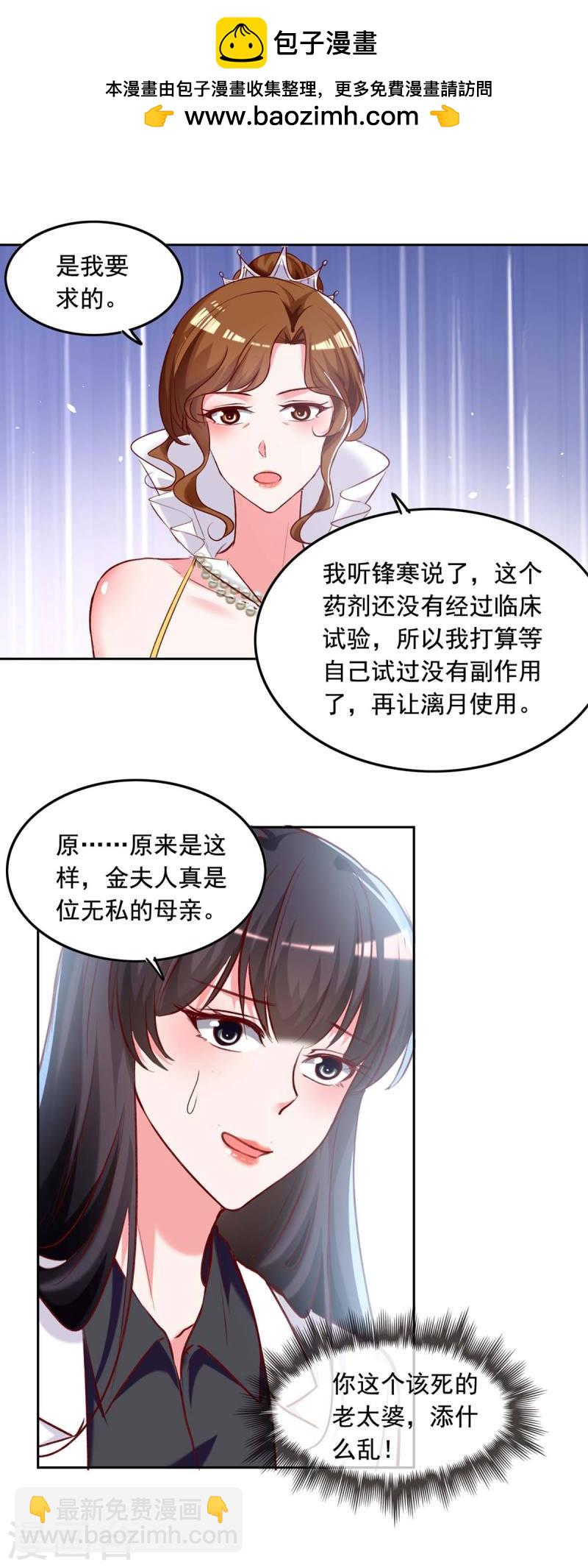 第252话 我是来找你的1