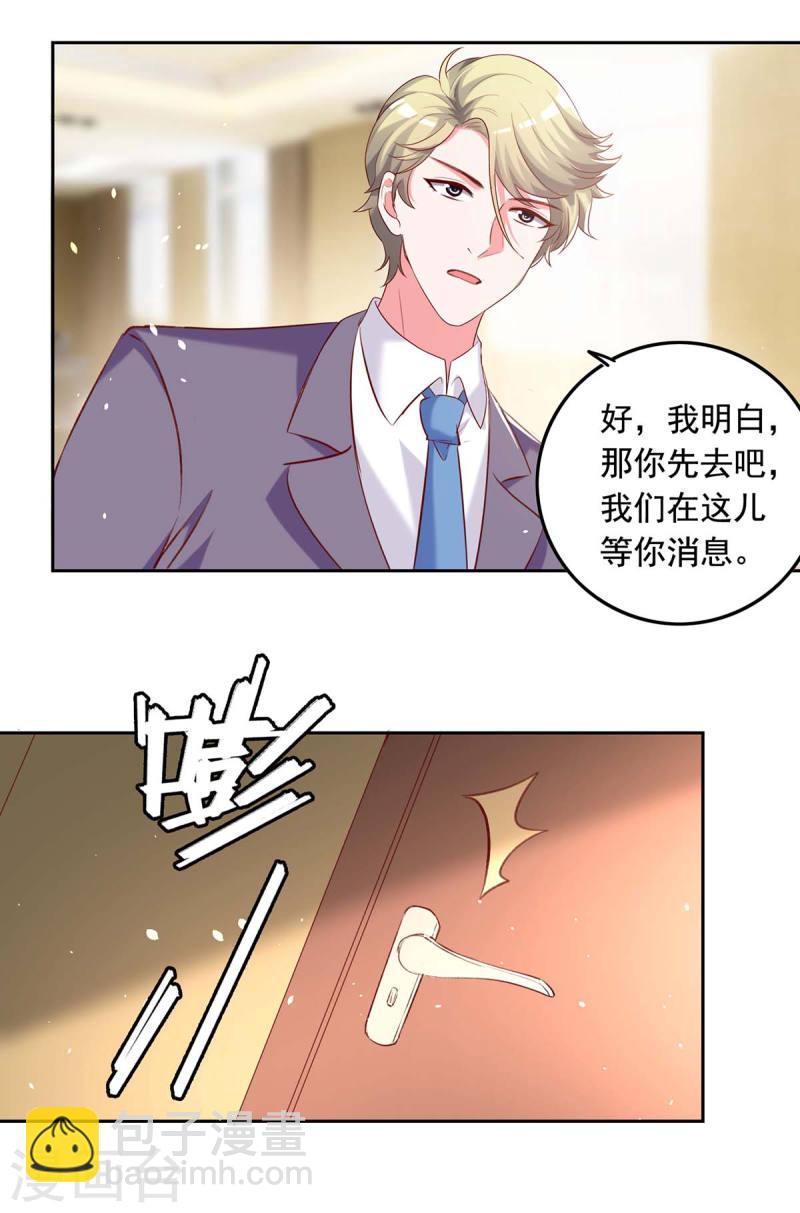 第252话 我是来找你的10