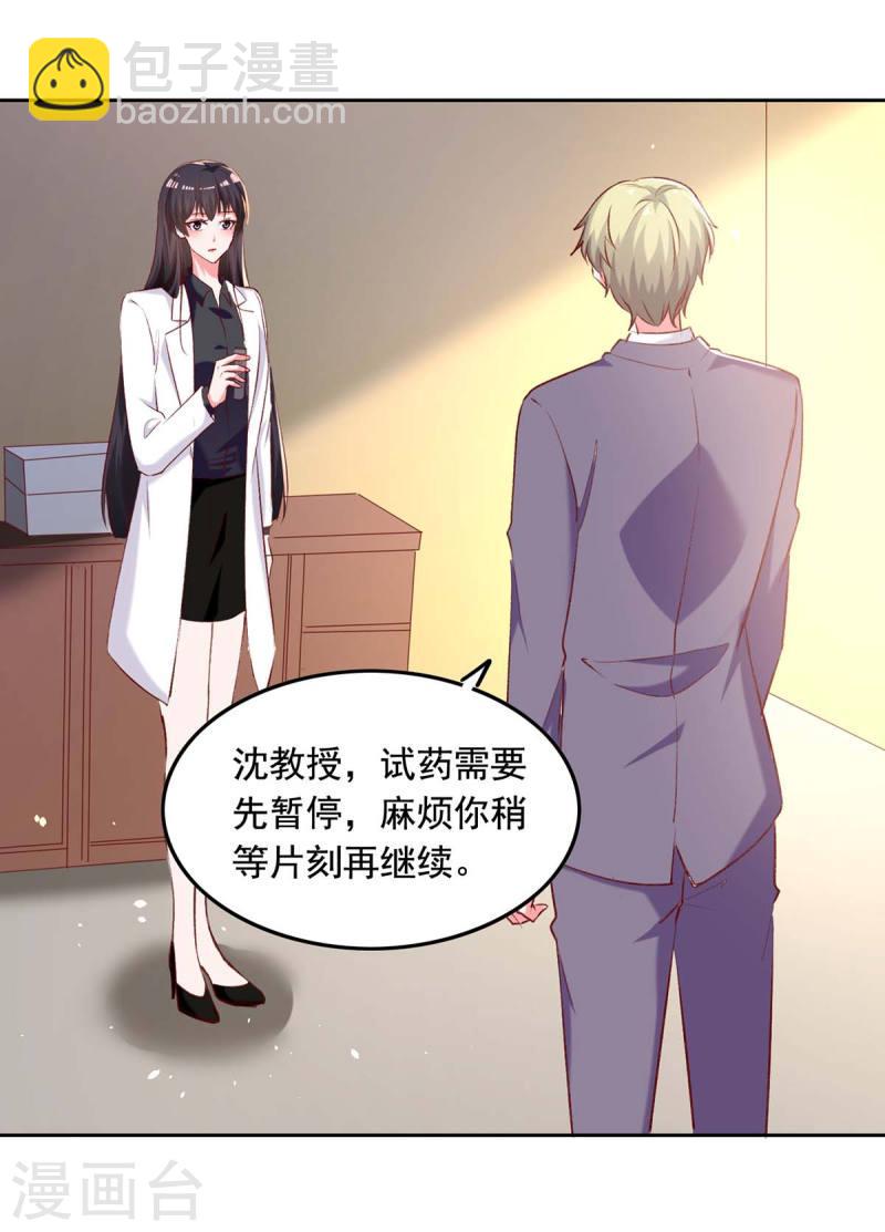 第252话 我是来找你的11