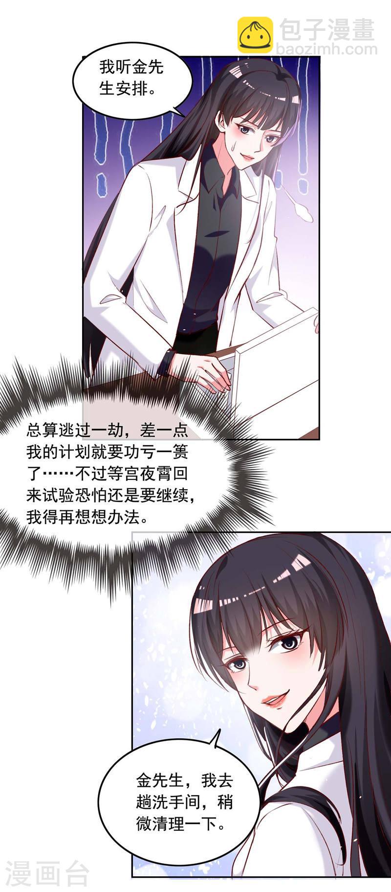 第252话 我是来找你的12