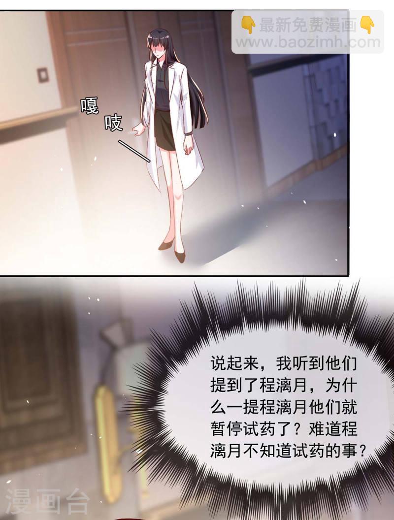第252话 我是来找你的14