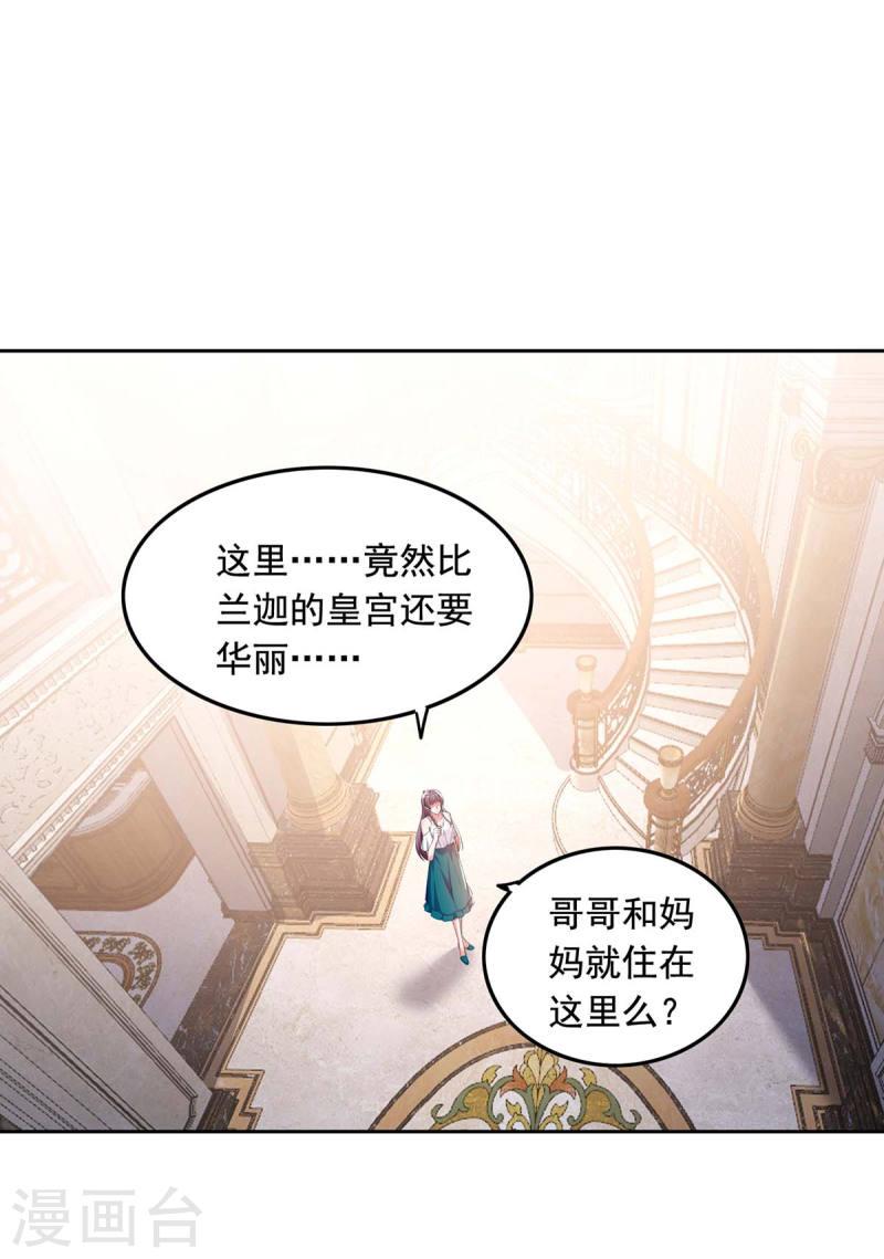 第252话 我是来找你的16