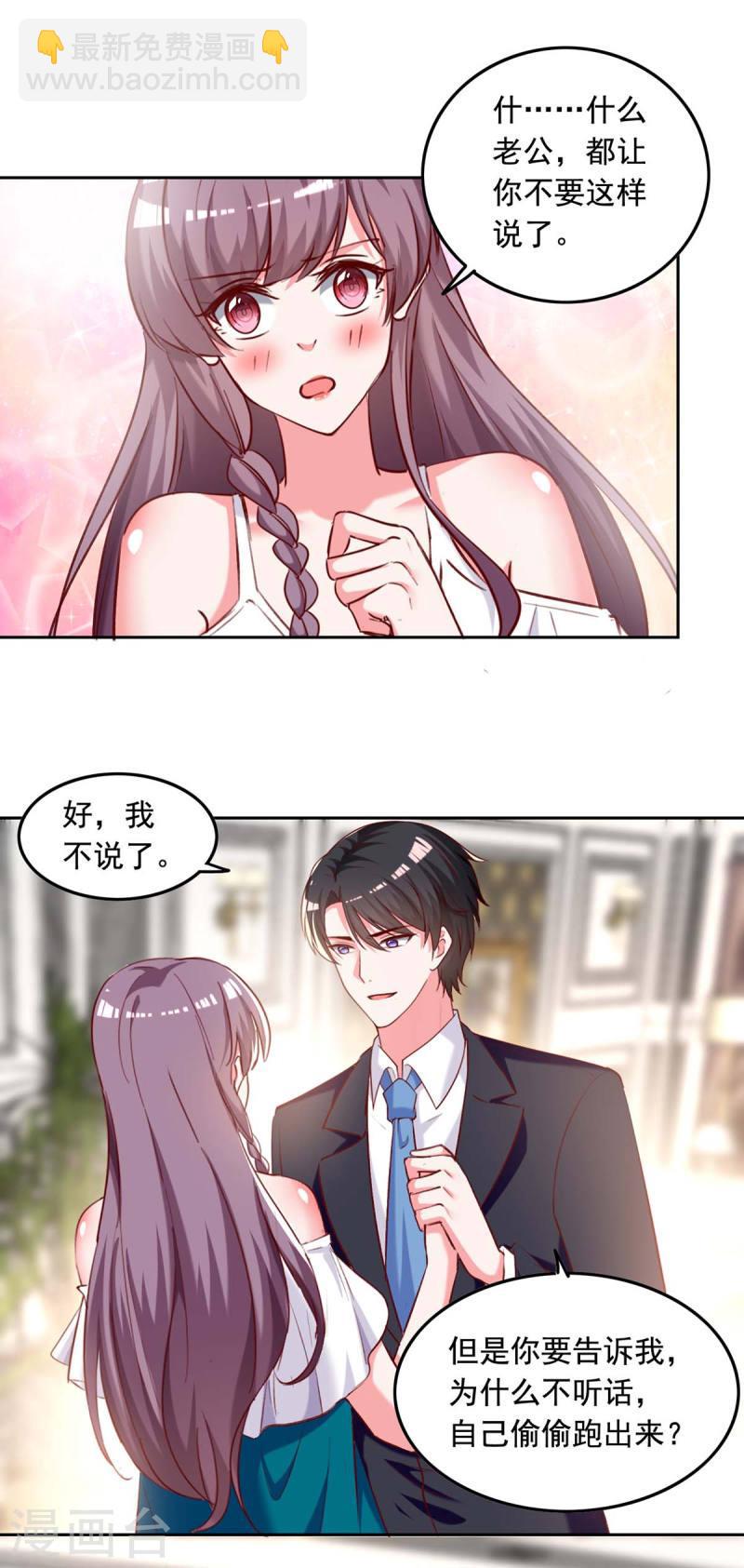 第252话 我是来找你的19