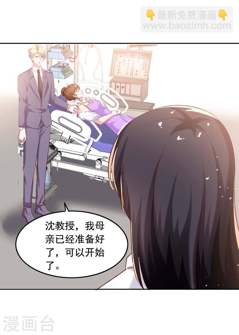 第252话 我是来找你的2