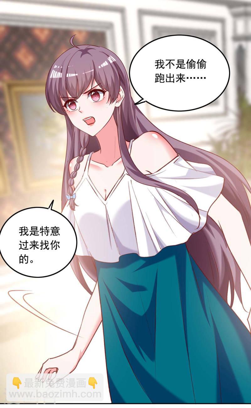 第252话 我是来找你的20