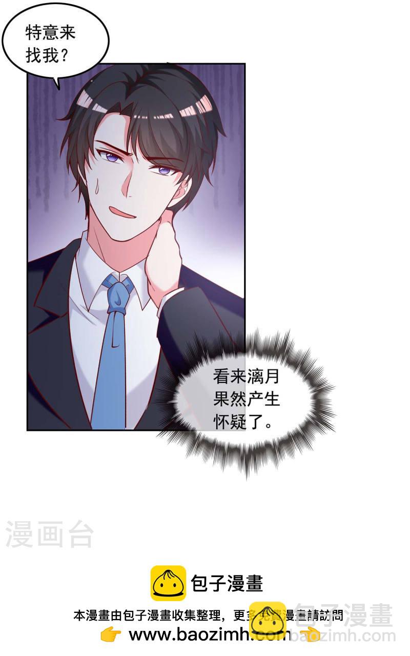 第252话 我是来找你的21