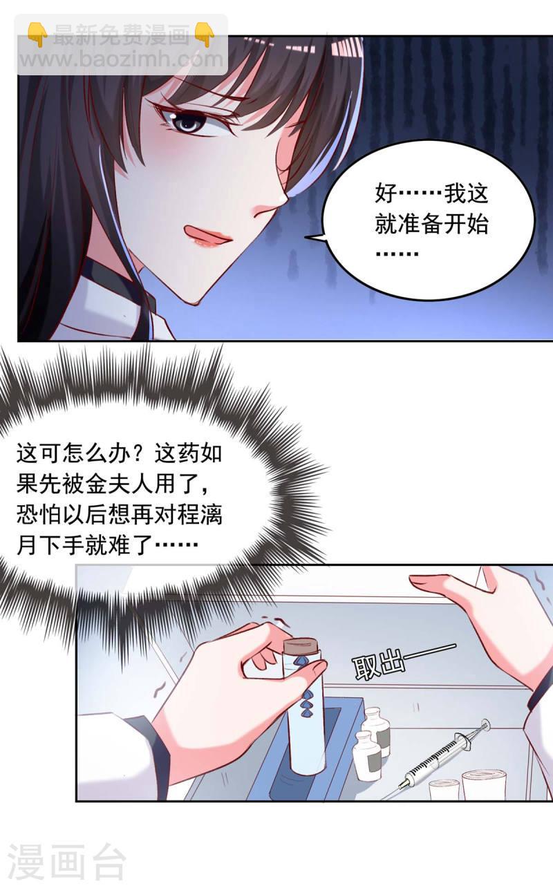 第252话 我是来找你的3
