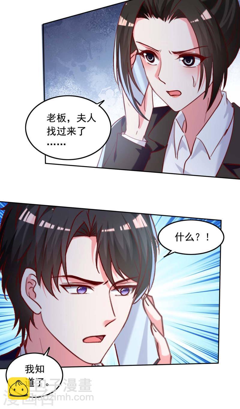 第252话 我是来找你的6