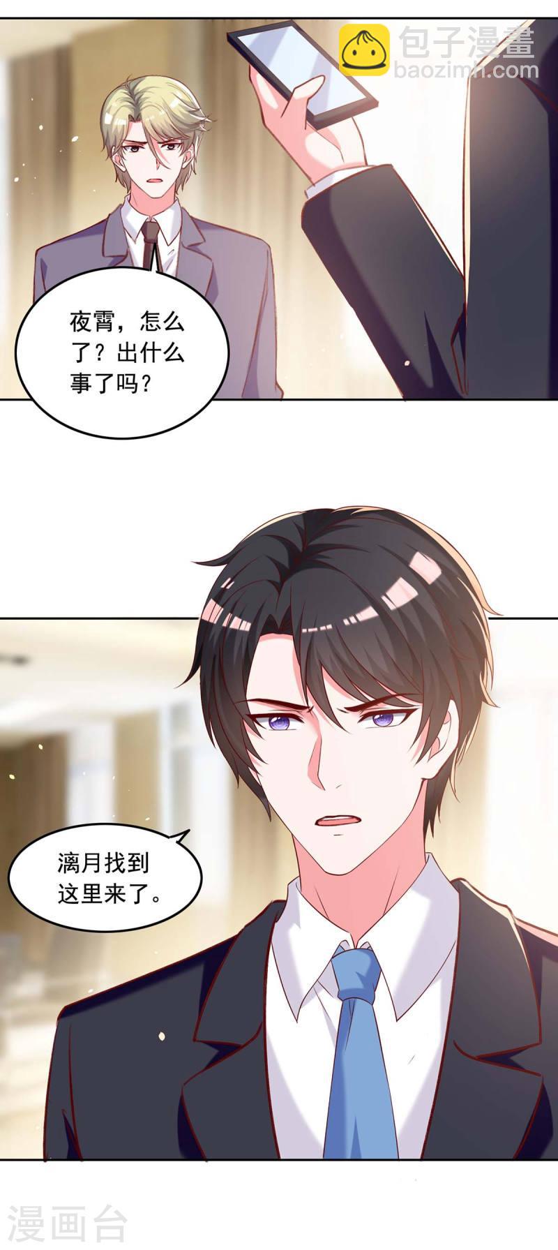 第252话 我是来找你的7