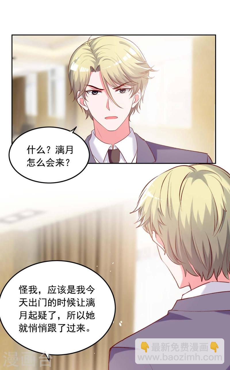 第252话 我是来找你的8