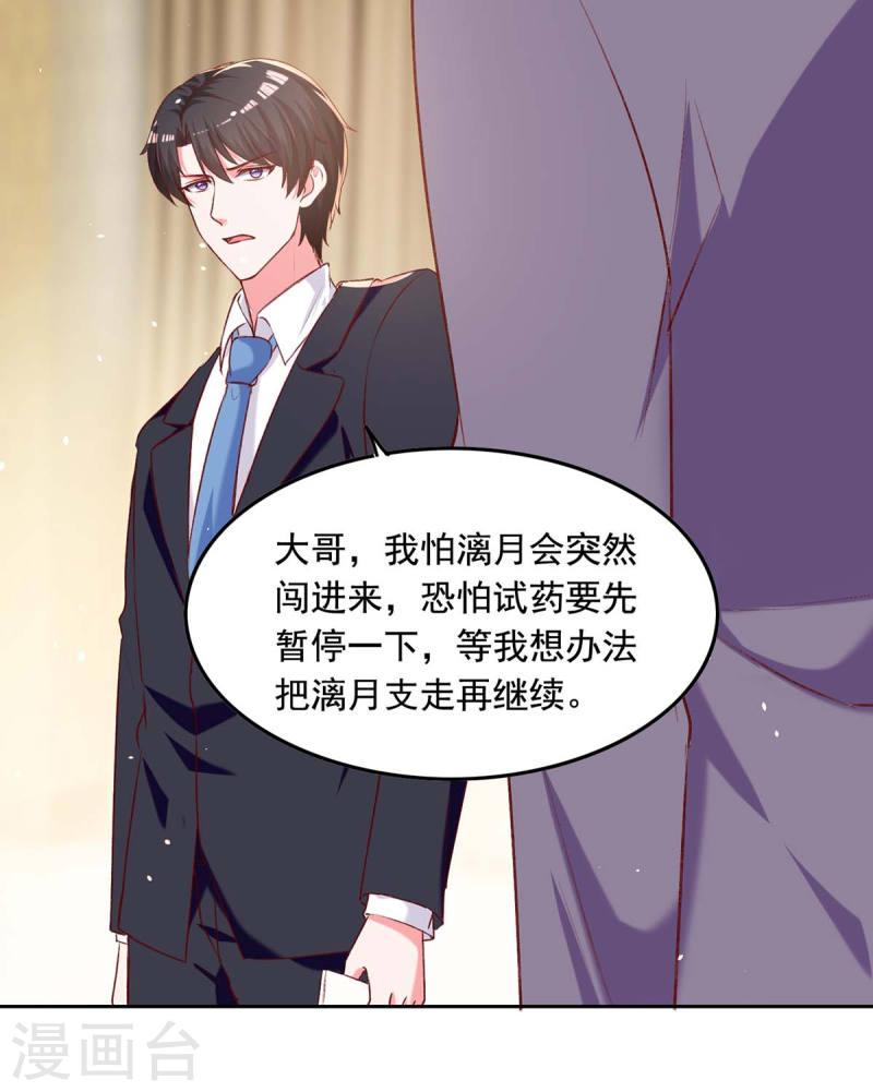 第252话 我是来找你的9