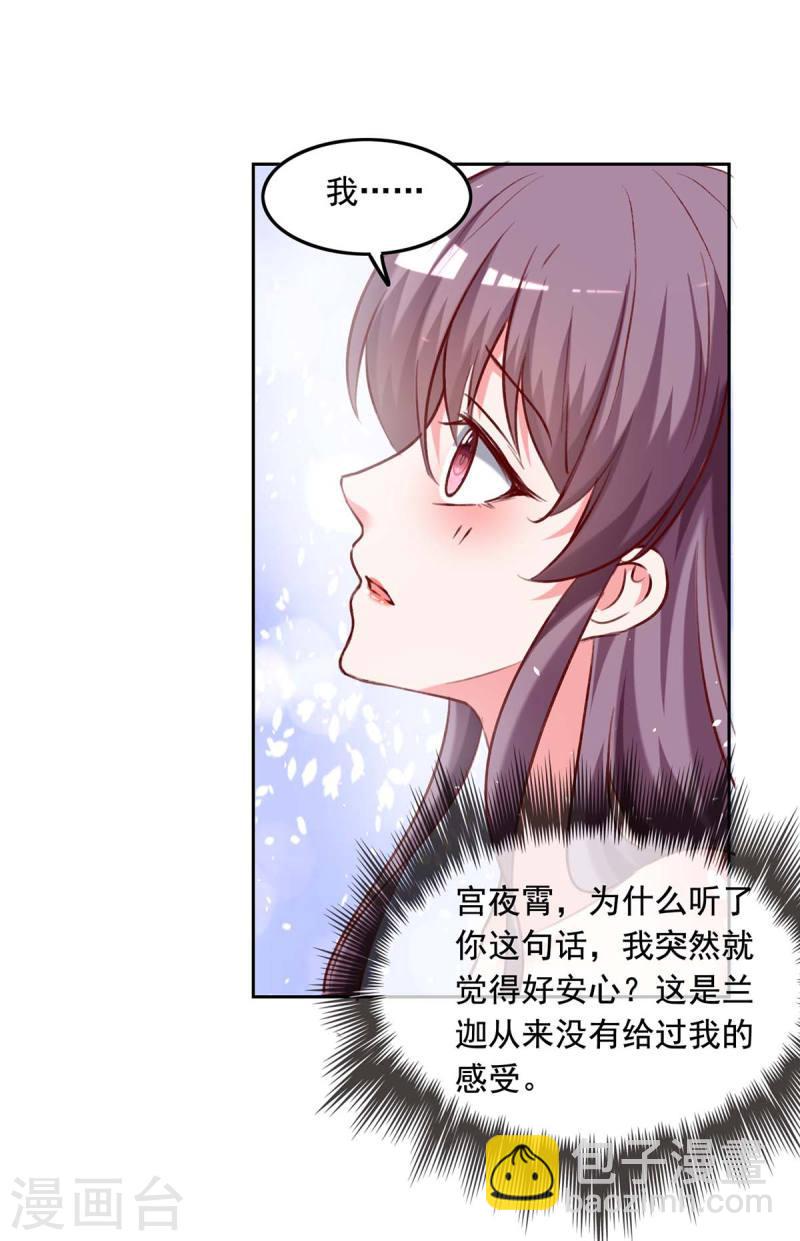 第253话 “巧遇”12