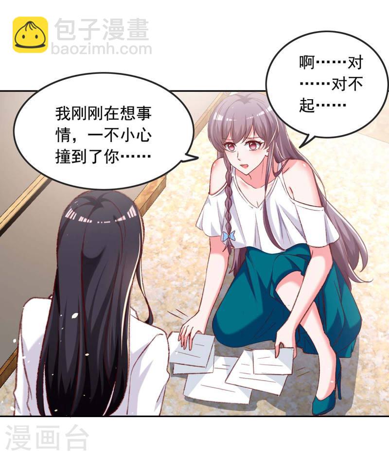 第253话 “巧遇”23