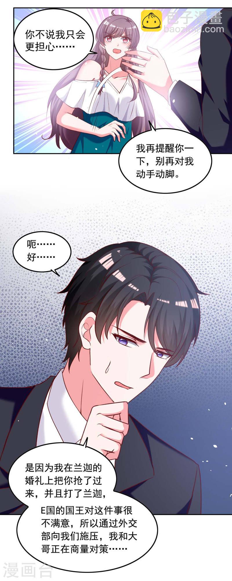 第253话 “巧遇”8