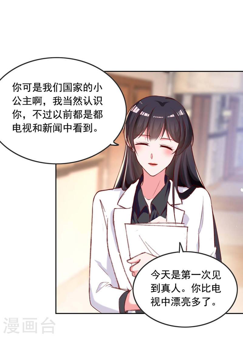 第254话 谎言被戳穿0