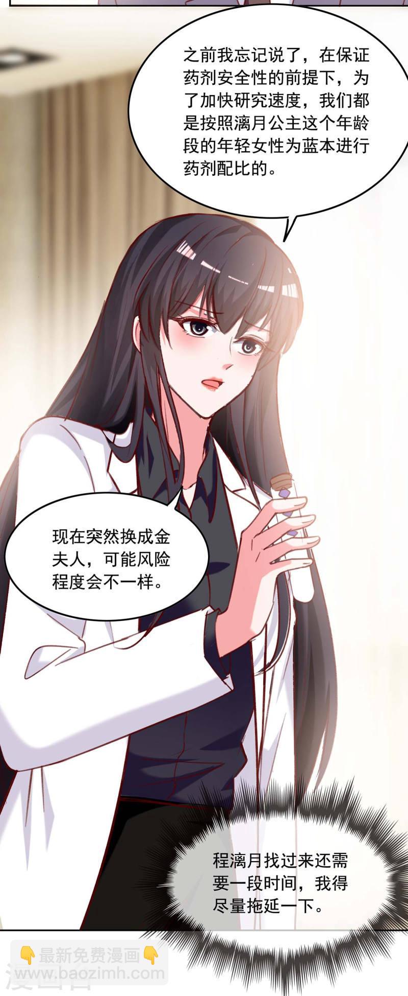 第254话 谎言被戳穿10