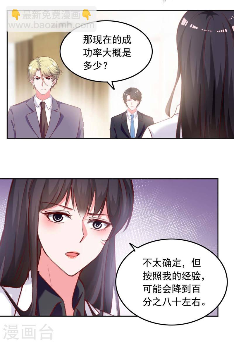 第254话 谎言被戳穿11