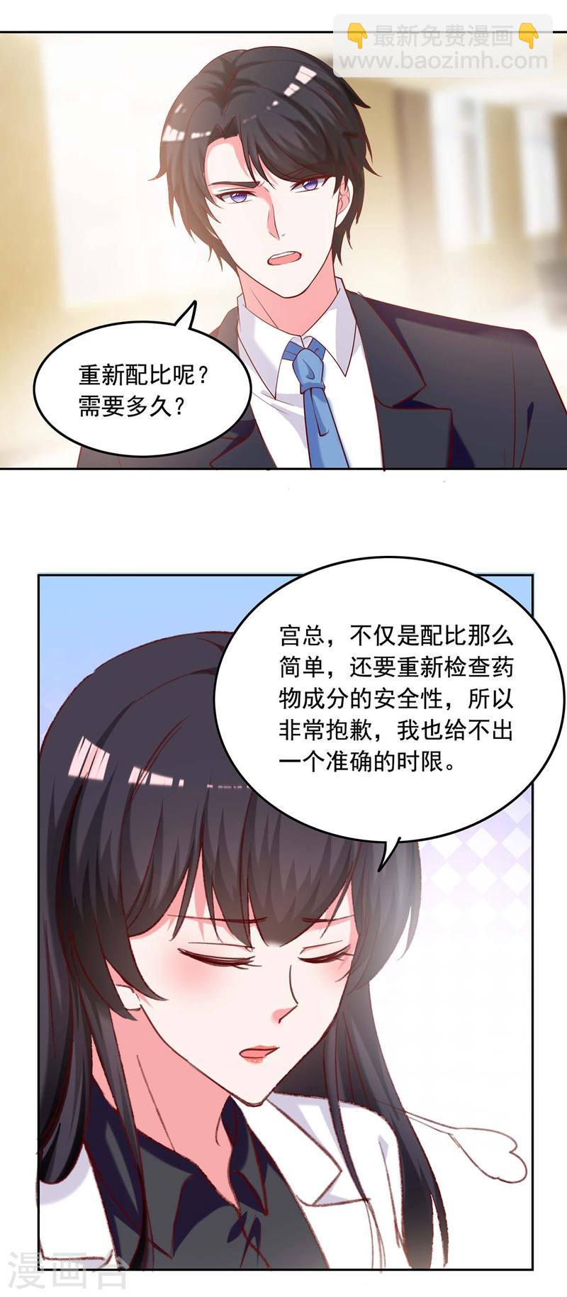 第254话 谎言被戳穿12