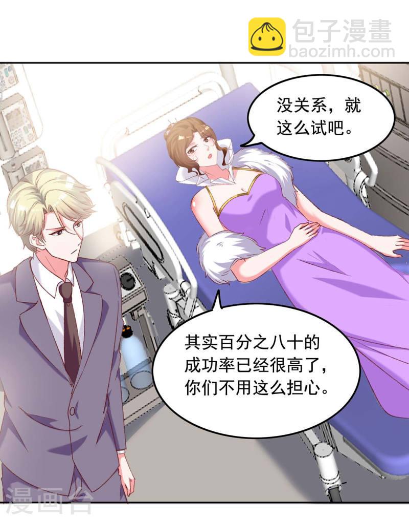 第254话 谎言被戳穿13