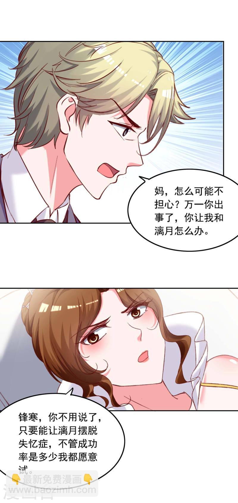 第254话 谎言被戳穿14
