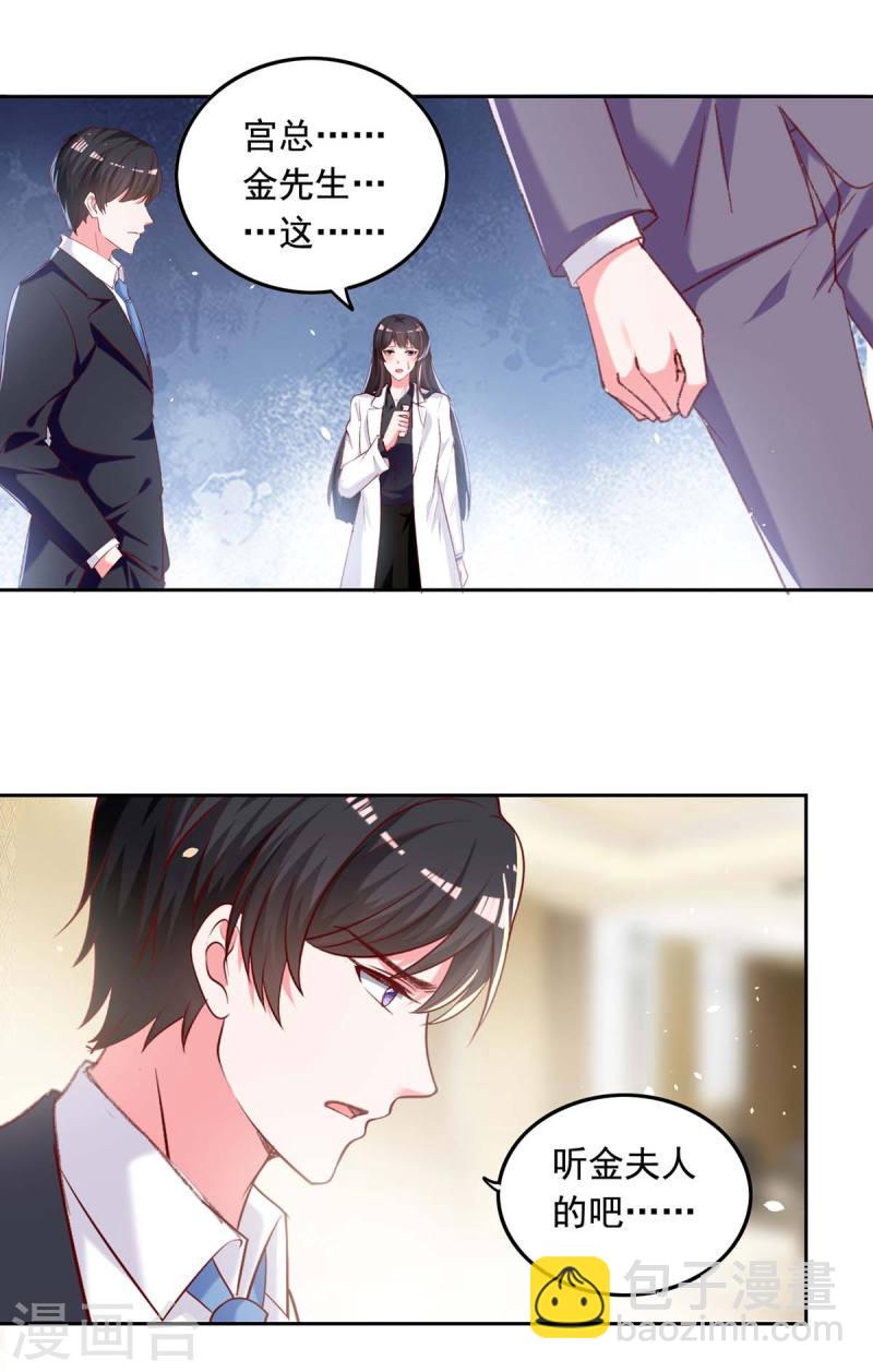 第254话 谎言被戳穿15